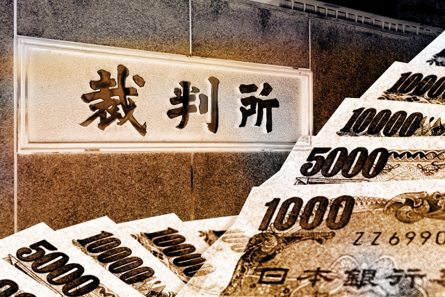 闇金と裁判とお金。全国や地方で闇金被害の無料相談が司法書士に可能
